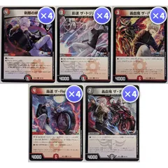 【DM24-EX4】葛葉 赤黒バイク デッキパーツ 5種20枚セット デュエマ デュエルマスターズ