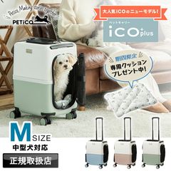 PETiCO ペチコ L スカイブルー×ホワイト、専用クッション - メルカリ