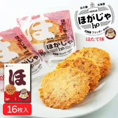 山口油屋福太郎 北海道フリッターおせん ほがじゃ(ほたて)2枚x8袋 限定 お土産 土産 お菓子 ギフト プレゼント  義理チョコ バレンタイン 【パケ大】のサムネイル