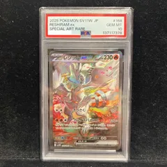2026年最新】レシラム psa10 アンリミの人気アイテム - メルカリ