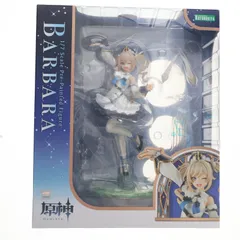 バーバラ 原神 1/7 完成品 フィギュア(PP984) コトブキヤ