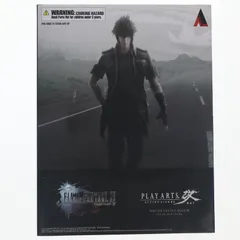 PLAY ARTS改(プレイアーツ改) ノクティス FINAL FANTASY XV(ファイナルファンタジー15) 完成品 可動フィギュア スクウェア・エニックス