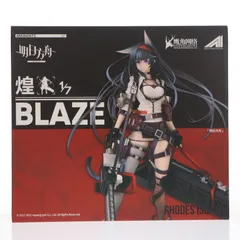 2026年最新】アークナイツ ブレイズ[煌 Blaze]の人気アイテム - メルカリ
