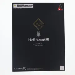 PLAY ARTS改(プレイアーツ改) ヨルハ A型 二号 DX版 NieR: Automata(ニーア オートマタ) 完成品 可動フィギュア スクウェア・エニックス