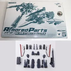 魂ウェブ商店限定 DX超合金 VF-171EX ナイトメアプラスEX 早乙女アルト機用アーマードパーツ マクロスF(フロンティア) フィギュア用アクセサリ バンダイ