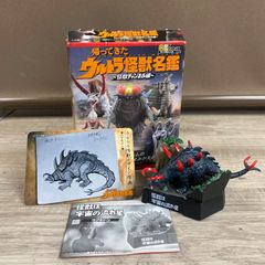 ウルトラ怪獣名鑑2 未開封4種類怪獣名鑑|mercari商品代購│mercari