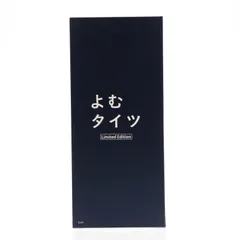 ユニオンクリエイティブオンライン限定 太ったぁ? LimitedEdition よむタイツ 完成品 フィギュア ユニオンクリエイティブのサムネイル
