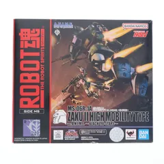 ROBOT魂(SIDE MS) MS-06R-1A 高機動型ザクII ver. A.N.I.M.E.〜黒い三連星〜 機動戦士ガンダム 完成品 可動フィギュア バンダイスピリッツ