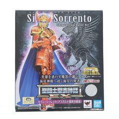 聖闘士星矢 聖衣大系 シードラゴンスケイル - メルカリ