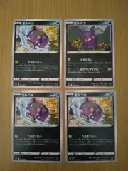 ポケモンカード  モルペコ  まとめ処分  S−171