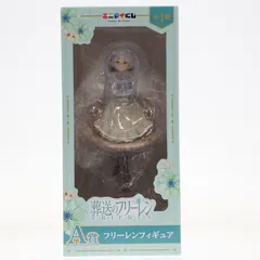 A賞 フリーレンフィギュア エニマイくじ 葬送のフリーレン プライズ レッグス