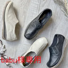 【babu様専用】Moda Ladian一番人気のスリッポン ベーシック　痛くない　履きやすい　幅広 2403