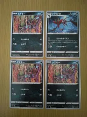 ポケモンカード  クズモー  ドラミドロ  まとめ処分  S−171のサムネイル
