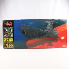 2026年最新】宇宙戦艦ヤマト 1/350の人気アイテム - メルカリ