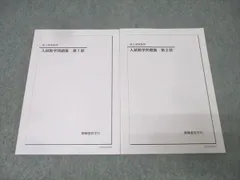 2026年最新】鉄緑会高1の人気アイテム - メルカリ