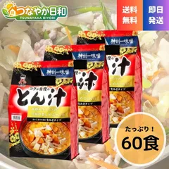 神州一味噌 とん汁 20食 3袋セット 計60食 豚汁 お徳用 コストコ 即席 インスタント 味噌汁 具だくさん 本格 生みそタイプ 保存食 ストック まとめ買いのサムネイル