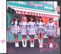 =LOVE 絶対アイドル辞めないで TYPE-B