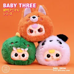 2026年最新】BABY threeの人気アイテム - メルカリ
