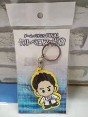 【S7-75】◎中古　キーホルダー・マスコット(男性) 伊藤淳史(田口公平) ラバーキーホルダー チーム・バチスタFINAL ケルベロスの肖像のサムネイル