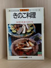 きのこをめぐるカルチャーマガジン 隔月刊 MOOK 『きのこ』 創刊号