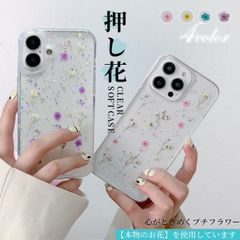 iPhone17 케이스 iPhone11Pro 16 17e 케이스 클리어 누름꽃 아이폰 15 14 스마트폰 케이스 미사용 귀여운 투명 꽃무늬 꽃 휴대 케이스 스마트폰 아이폰 SE2 13 12한국 xkxiaoz321