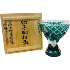 サイン有り☆綾切子 食前酒杯 黒木国昭（切子 江戸切子 薩摩切子