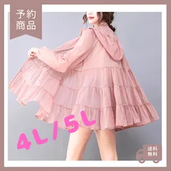 【予約商品】ふんわりシャカシャカパーカー/大きいサイズ/UVカット/夏用