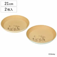 プレート 21cm mA 抗菌 2枚入 ミッキーマウス （ BPAフリー 日本製 電子レンジ対応 食洗機対応 ミッキー ディズニー 皿 お皿 おしゃれ かわいい キャラクター 軽い 割れにくい 子ども用 キャラ 子供用 食器 )のサムネイル