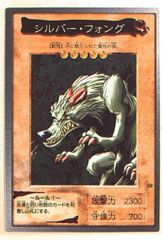 ㉑☆遊戯王 バンダイ版 シルバー・フォング 29 - メルカリ