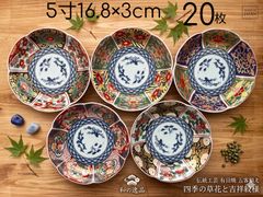 有田焼 金彩古伊万里 祥瑞花丸紋 大皿揃 5枚セット 盛皿 色絵 平皿 和