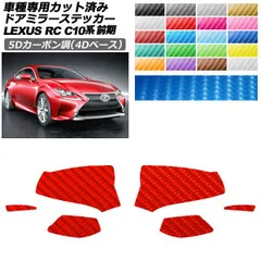 2026年最新】レクサスrc ドアミラーの人気アイテム - メルカリ