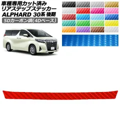 2026年最新】スライドキャンバー アルファードの人気アイテム - メルカリ