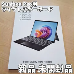 Surface Pro用 ワイヤレスキーボード タッチパッド付き Surface Pro 3/4/5/6/7対応