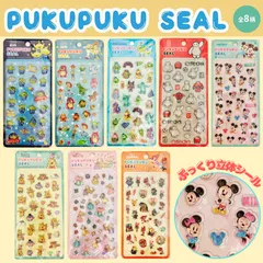 [ ディズニー ぷくぷくシール ]  リトルグリーンメン トイ・ストーリー モンスターズインク ベイマックス ミッキー ミニー プーさん ディズニー プリンセス ズートピア シール キャラクター