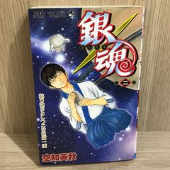 初版帯付き】銀魂［第2巻］帯応募券有 空知英秋 希少品 - メルカリ