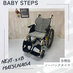 消毒済 中古 車椅子】すぐ使える車椅子 美品 Miki CRT-3LoB 自走介助