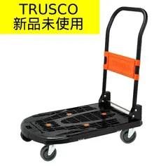 2026年最新】trusco 樹脂台車 カルティオの人気アイテム - メルカリ