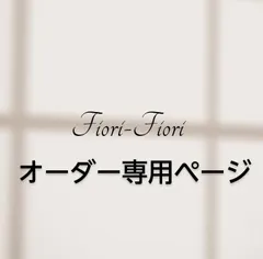 RIN 様専用ページ