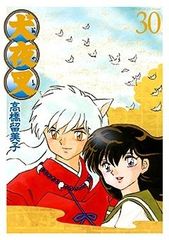 犬夜叉 ワイド版 1～30巻 全巻セット 高橋留美子 - メルカリ