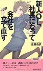 新品未開封】受付ちゃん日誌 サイン本 - メルカリ