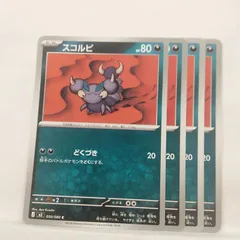 P【ポケカ】スコルピ  (M3) 4枚セットのサムネイル
