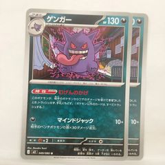 ゲンガー U MEGA 拡張パック ムニキスゼロ 049/080 むげんのかげ
