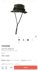 ナイキ ブーニー バケットハット カモ