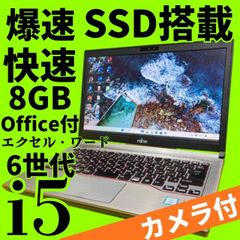 爆速✨i5 Windows11ノートパソコンPC 8GB SSD DVD 薄型 - メルカリ