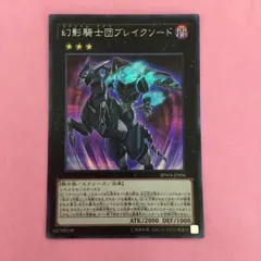 2026年最新】幻影騎士団ブレイクソード コレクターズの人気アイテム