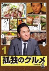 孤独のグルメ Season 4 DVD - メルカリ