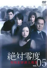 2026年最新】絶対零度 dvd レンタルの人気アイテム - メルカリ