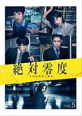 2026年最新】絶対零度 未然犯罪 DVDの人気アイテム - メルカリ