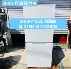 2026年最新】冷蔵庫 シャープ メガフリーザーの人気アイテム - メルカリ