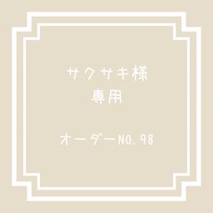 なのはな雑貨店/サイズオーダー承ります - メルカリShops